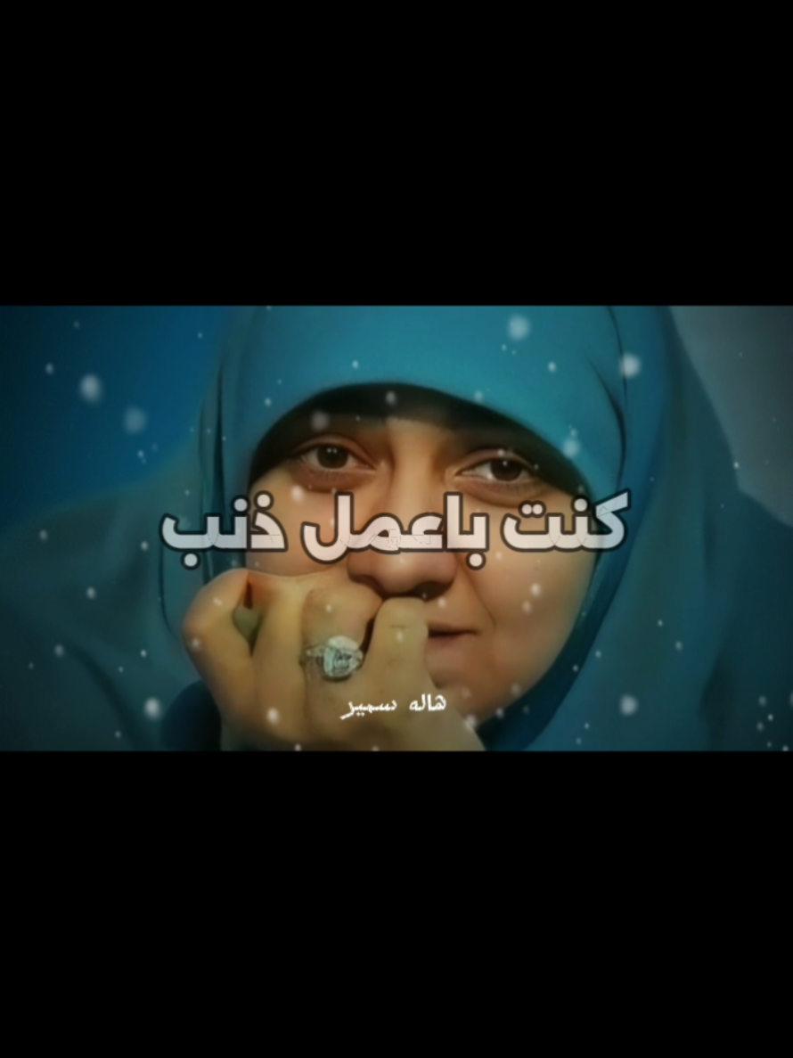#CapCut التوبة من ذنب كبير  #مصر #صلي_على_محمد #فوريو #صلوا_على_رسول_الله #هاله_سمير #fyp #حالات #سورة_البقرة 