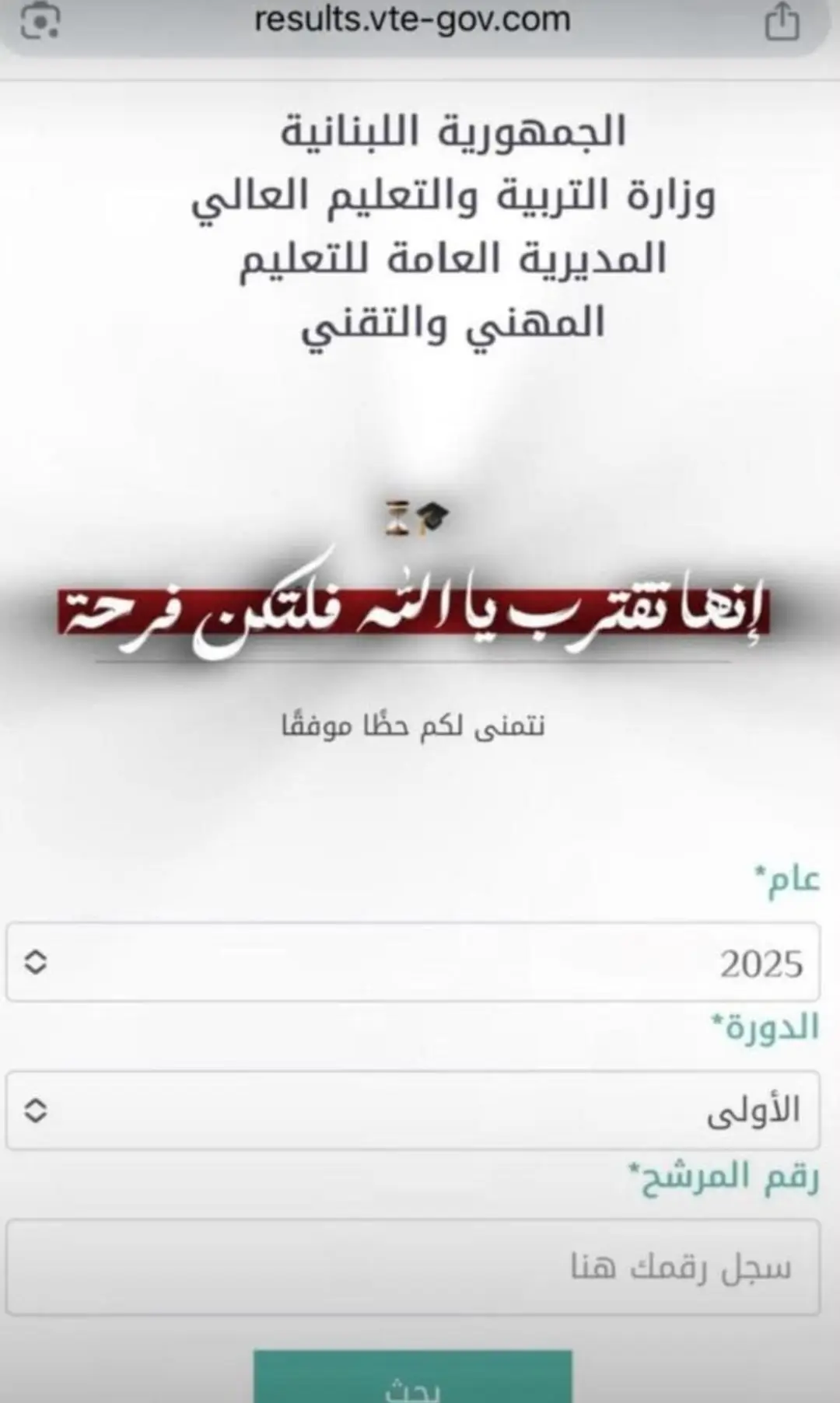 #foryou #foryoupage #viral #m #نتائج_المهني_2025 #نتائج #نتأج_التوجيهي #وزارة_التربية 