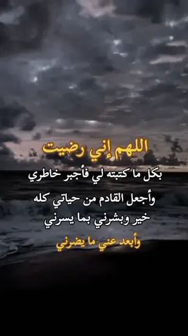 اللهم- آمين- يارب- العالمين🤍🦋  #عباراتكم_الفخمه📿📌 