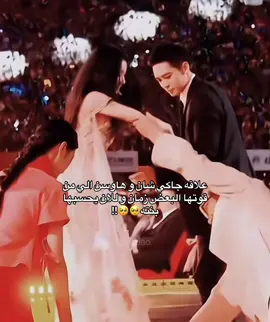 ياكثرر الحب لجاكي شان😩🥺#liuhaocun #jakiechan #cdrama #chinesedrama #سيدراما #مسلسلات_صينية #fyp #ليوهاوسن #ليو_هاوسن #هاوسن #جاكي_شان #刘浩存 #liuhaocun刘浩存 