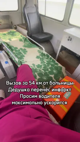 #recommendations #фельдшер #скораяпомощь #103 