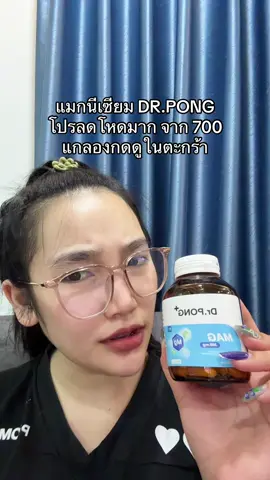 #น้องแคร์อยากเป็นคนสวย #รีวิวบิวตี้ #ป้ายยาเฮลตี้ #tiktokshopช้อปกันวันเงินออก #drpong 