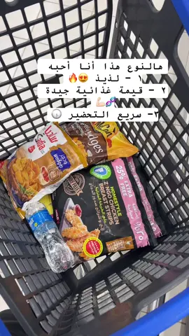 القيمة الغذائية : لكل من  ( استربس ١٥٠ غرام + بطاط ساديا ١٠٠ غرام )  السعرات الحرارية: ٣٧٠,٩  البروتين : ٢٩,٦ غرام  الكربوهيدرات : ٣٥ غرام الدهون : ١٢,٥  #fyp #explore #gym #اكسبلور #الكويت #الجهراء #الشعب_الصيني_ماله_حل😂😂 