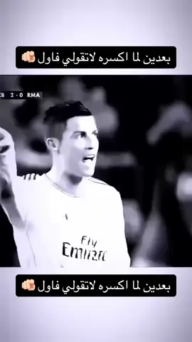 #fyp #capcut #اكسبلور #Cristiano #الدون #foryou 