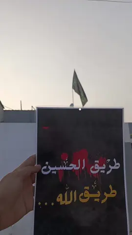#طريق #الحسين #طريق #الله  #الشيخ_علي_المياحي 