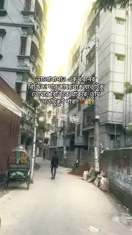 #CapCut ভালোবাসাও এক ধরনের রিজিক! যার কাছ থেকে যতোটুকু তোমার রিজিকে থাকবে, তুমি ততোটুকুই পাবা!🥰🔐🤎#fypシ #foryou #foryoupage #unfreezmyaccout 