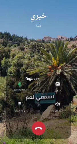 ههه اغراء من صوته بعد مسمعت صوته بطلق😂🤣#اسمعي #انعم #متجوزه #انتي #لكن #بعد #مسمعت #صوتك #بنطلق #عادي #اي #بنتجوزك #انتي #واختك #لا #عيب #لامش #عيب #عادي #تجبلي #طوطات #في #طرابلس #واحد #يتسهوك #علي #واحده #اسمع #واضحك #اضحك_من_قلبك #اضحك_وانسى_همك #فرفش #عليك #يوهم #يهبل #طلعوه #طلعوه_اكسبلور #طلعوه_اكسبلورر_فولو #طلعوه_اکسبور #طلعوه_اكسبلوووووور_لايكات 