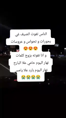 #ارزيو💕💕💗💝💖 #الشعب_الصيني_ماله_حل😂😂 #وهران 