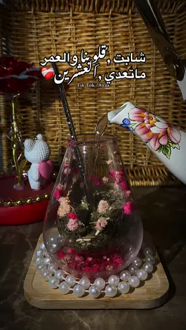 #متة #ام_غسان #كاسة_متة #العشق_الاخضر #تصويري📸 #ستوريات #سوريا #سوريا #حماة #viraltiktok #fypシ゚viral🖤tiktok #foryou #capcut #tiktok #fyp #viralvideo #✅barbarosbarbershop #movie #اعادة_النشر🔃 #viralvideo #ناصيف_زيتون #capcut 