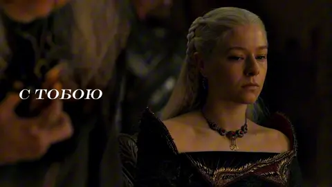 #rhaenyratargaryen #aegontargaryen #houseofthedragon #teamblack #teamgreen #recommendations #recommendations 