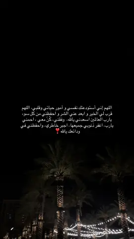 #اجر_لي_ولكم_ولوالدينا_وللمسلمين #استغفرالله_العظيم_واتوب_اليه #القران_راحة_نفسية #اللهم_امين_يارب_العالمين ❣️