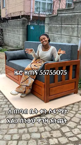 Asmera Furniture 