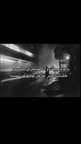 #explor #fyp #foryoupage #fyppppppppppppppppppppppp #عبارات_حزينه💔 #اتمنى_يعجبكم🖤🌚 #اكسبلورexplore #لايك #لايك #foryou #انشالله_يعجبكم🙏😘 #