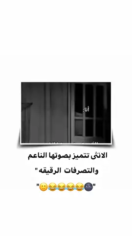 الانثى تتميز بصوتها الناعم والتصرفات الرقيقه 🙂😂😂😂 .  .  .  #ستورياتي #تصميمي #لايك_متابعه_اكسبلور #الشعب_الصيني_ماله_حل😂😂 