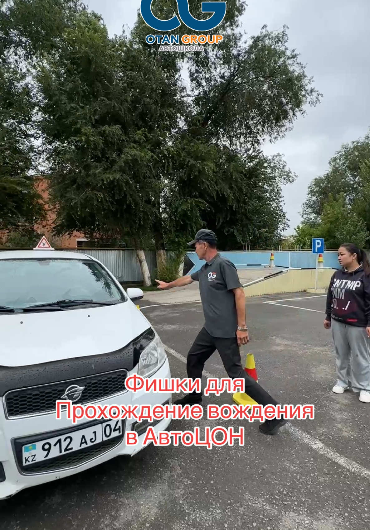 #автошкола #вождение #права2025 #экзаменавтоцон #обучениевождению 