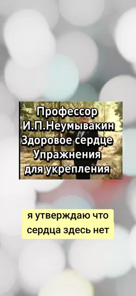 #сердце #приседания #здоровье 