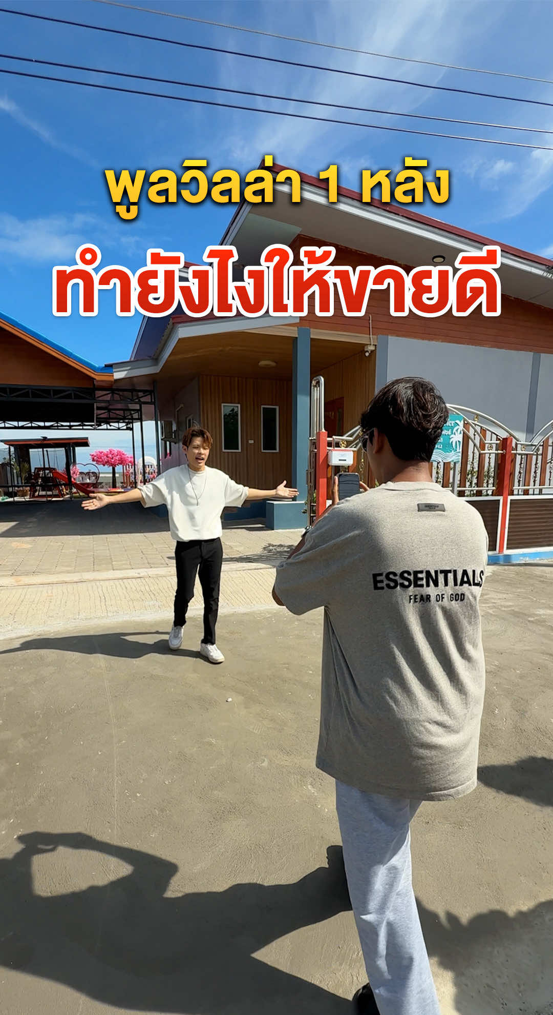 มีพูลวิลล่า 1 หลัง ทำยังไงให้ขายดี?
 #พูลวิลล่า #รีวิวที่เที่ยว #ภูเขาmountain 