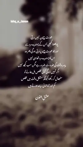 عورت پیسے صرف اپنے پسندیدہ مرد کو ہی ادھار  دیتی ہے اور تاریخ گواہ ہے کہ وہ پیسے کبھی واپس بھی نہیں ملے 😆😁😫😂 #ishq_e_janon #foryou 