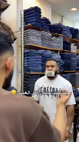 بنسكت عشان اكل العيش 🤐 #النوبي #محمدالنوبي #fyp 