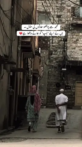 یتیمی ساتھ لاتی ہے زمانے بھر کے دکھ🥀#foryou #foryoupage #growaccount #stitch #dontunderreviewmyvideo #fypp #viral?? 