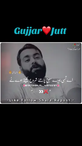 #hamzajutt🇫🇷 gujjar ❤️Jutt 🔥