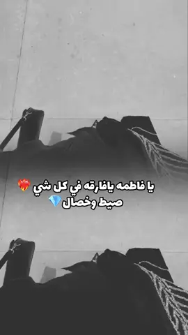 يافارقه في كل شي 💎❤️‍🔥#مصراته #طرابلس_بنغازي_المرج_البيضاء_درنه_طبرق 