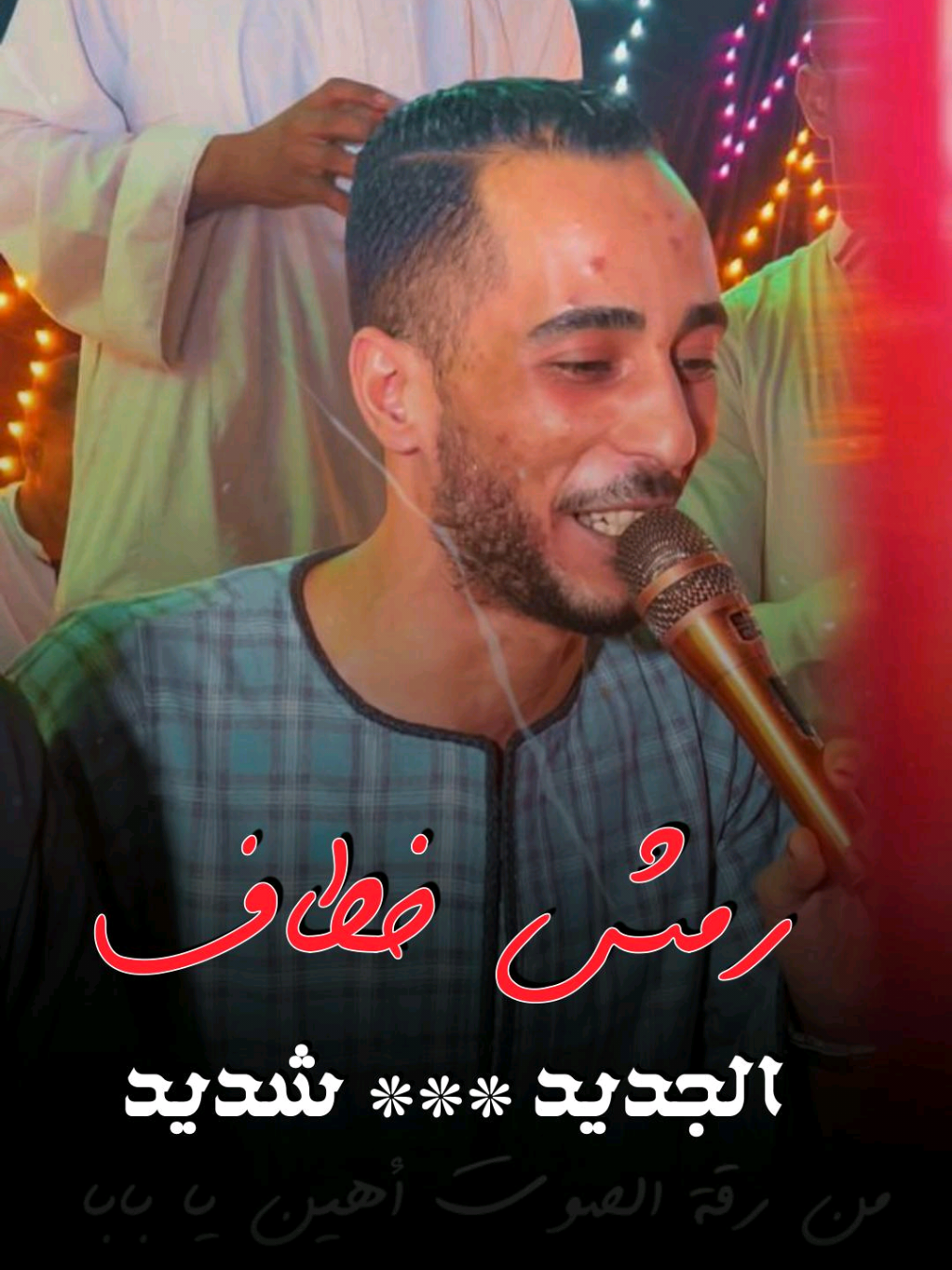 ترند الهضبة 