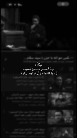 شوفني بوية شكد احبك💔. #٥صفر_إستشهاد_السيده_رقية_بنت_الحسين #استشهاد_السيدة_رقيه_عليها_السلام #رقية_بنت_الامام_الحسين #موانه_ياحزن_لاتحرك_الجفن #سيد_سلام #صفر 
