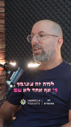 מתקמצנת עם הבן זוג שלה על הסבון במקלחת 🛀 מתוך פודקאסט הוידויים ״לא מטופלים״ של חגית גינזבורג. @Hagit ginzburg חגית גינזבורג  #האחהגדול #רשת13 #וידויים_תלאביב 