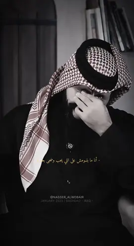 للحوار ما بين الضميريــن -هي و هو- فتضيع الملامة في الهوى فيما بينهم ..  هي : لا يُلام من ضحى بعمره لحبه .. أما هو : الملامة فيك لأنك من ورق .. فهل يُلام من أعطى أم من لم يكن أهلاً للعطاء؟ الجواب مكتوب في الريح .. @ناصر الوبير  #شعر #ناصر_الوبير #اكسبلورexplore 