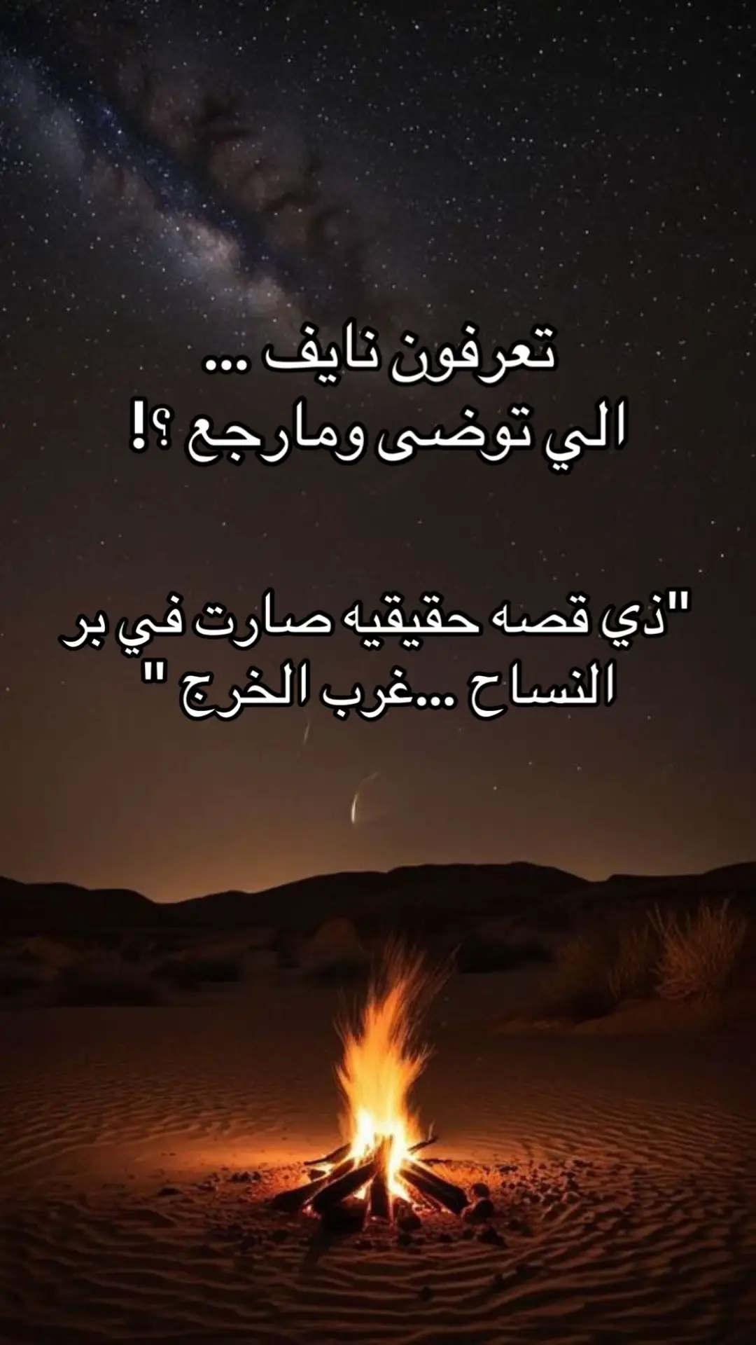 #قصص #viral 