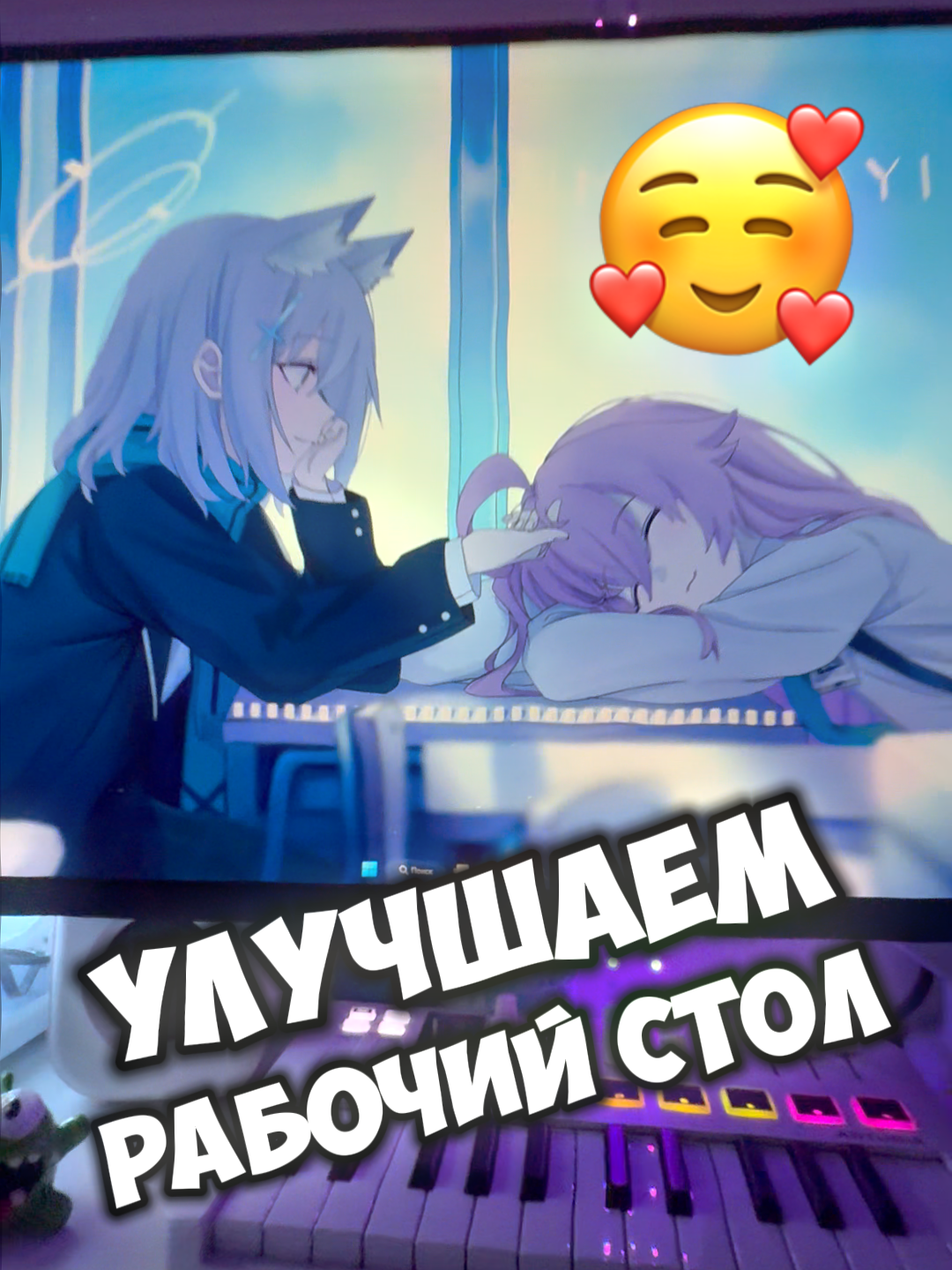 🔝 Улучшаем рабочий стол при помощи живых обоев #пкфишки #фишкипк #пк