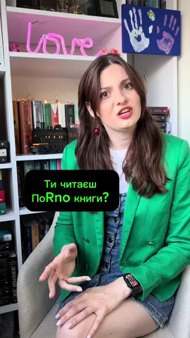 Моя типова розмова з колегами😂 #BookTok #букблог #books #даркроман #ватага#він #дшіт @Видавництво РМ @Книгарня бестселерів Vivat @Видавництво бестселерів Vivat 
