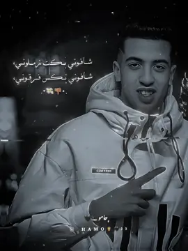 كان العشم فيا واخدهم💸👎🏽#مجدي_الزهار🎤❤ #مجدي_الزهار #مجدي_الزهار🏅🧏‍♂️ #مجدي_الزهار #مجدي_الزهار🔥❤️ #مجدي_الزهار #تصميم_فيديوهات🎶🎤🎬 #fyp #حامو🤴🏻 #explore #تصميمي #ترند #hamo_x40 #fouryou #hamo🤴🏻 #foruyoupage #استوريهات_واتساب #fypシ #fypage #viral #fypage  #ترند#explore #تصميمي #fouryou 