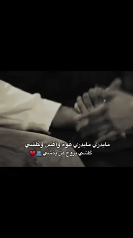 #دنَيِتي وأهسي وفرحتي أنتَ🤎؟ . . . . #تصميم_فيديوهات🎶🎤🎬  #لايك__explore___  #مشاهدات100k #أمَيرة_فَينو🦋 