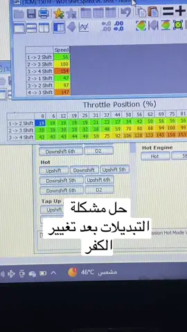 حل مشكلة تأخير تبديل القير #سيارات #جمس #كابرس #سيارات #تيك #car #تعليم 