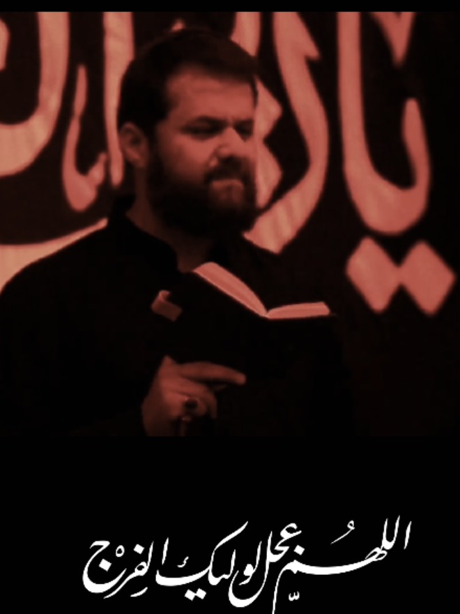 والعاقل يفتهم …💔 #سيداحمد_المنصوري #عزيز_عبدالحسين #عزاء_السلطانة_فاطمة #المصمم_كاظم_علي #حسينية_اخوة_زينب 