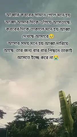 আব্বা🥹🤍🤲 #fyp #everyone #foryou #foryoupage #caption 