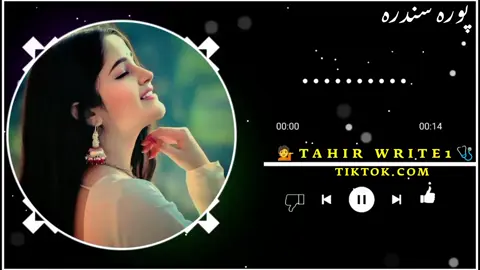 Alaka Ma Lewani Kega //😢💔🥀 . . #tiktoknews #pashtosong #viralsong #sadsong #virale #unfrezzmyaccount #unfrezzmyaccount #unfrezzmyaccount 