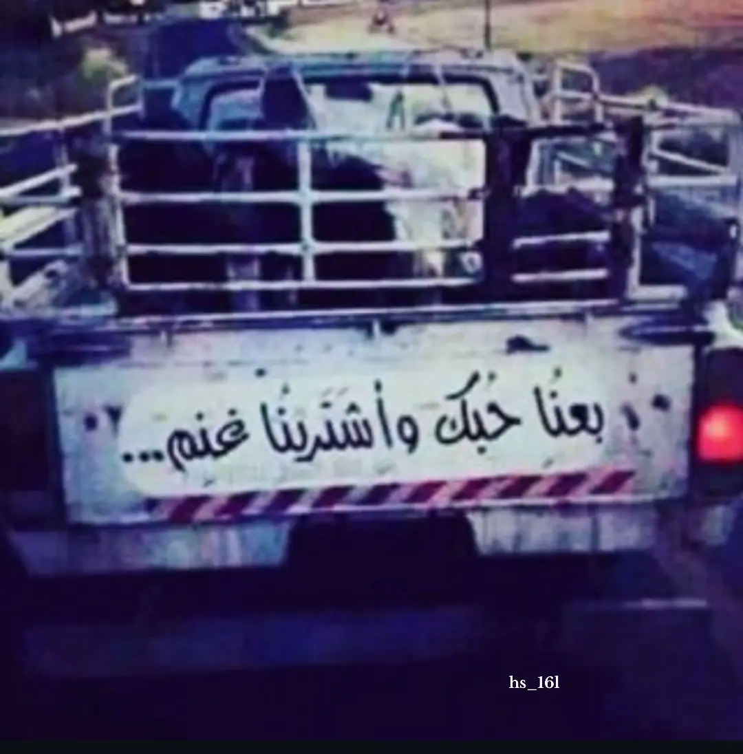 #fyp #2015 #عرجاء #عرجاني #مجروح #viral #اغاني #الخرج #عبارات 