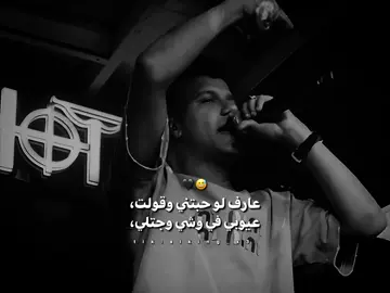 🖤 #عصام_صاصا_الكروان🎤🎧💓 #fypシ  #عصام_صاصا_الكروان🎤 #foruyou  #عصام_صاصا #عصام_صاصا_االكروان🎤  #عصام_صاصا_الكروان🎤🎧💓 #عصام_صاصا #تصميم_فيديوهات🎶🎤🎬 #عارف_لو_حبتني_و_قولت_عيوبي_في_وشي  #eslam🚬#مشاهدات  #اسلام🚬 