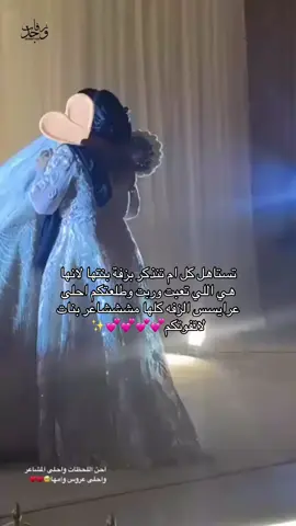 زفة ارق من النسيم عبدالمجيد عبدالله الفيديو من حساب المبدعه@s.b.photography_1 #زفات #زفة_عروسه #زفات_بالاسماء #زفات_وجد #اكسبلورexplore #زفه_خاصه #زفات_الذكاء_الاصطناعي #ترند 