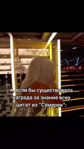 #сумерки #twilight #ВэтотДень 