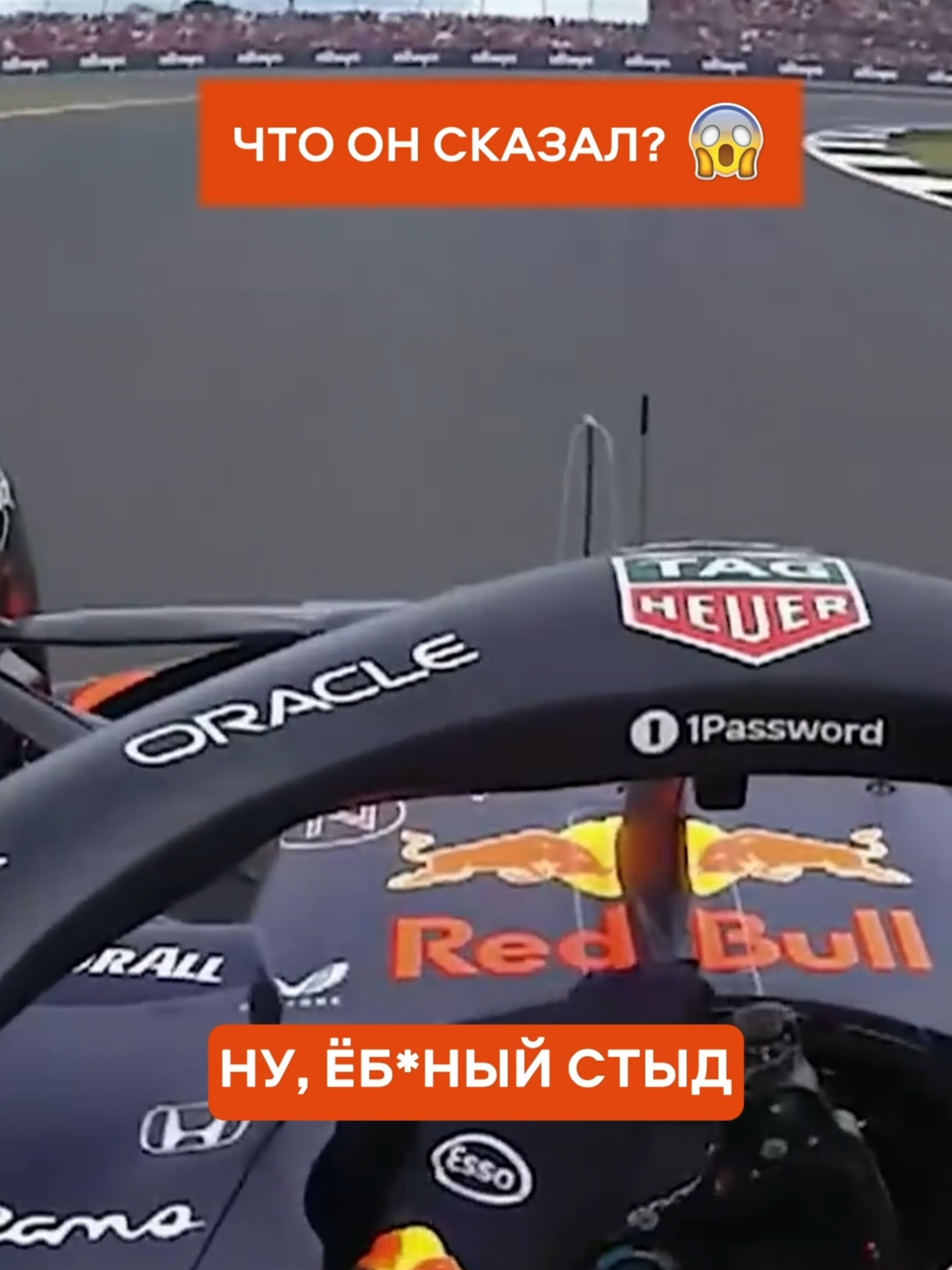 🤬 Берегите ваши уши! Действующий чемпион Формулы-1 Макс Ферстаппен не смог сдержать эмоции. #весьспорт #формула1 #ферстаппен #редбулл #F1Go #хэмилтон #redbull #hamilton #verstappen #пиастри #макларен #mclaren #norris #норрис #F1 #ф1 #sainz #сайнс #gasly10 #шумахер