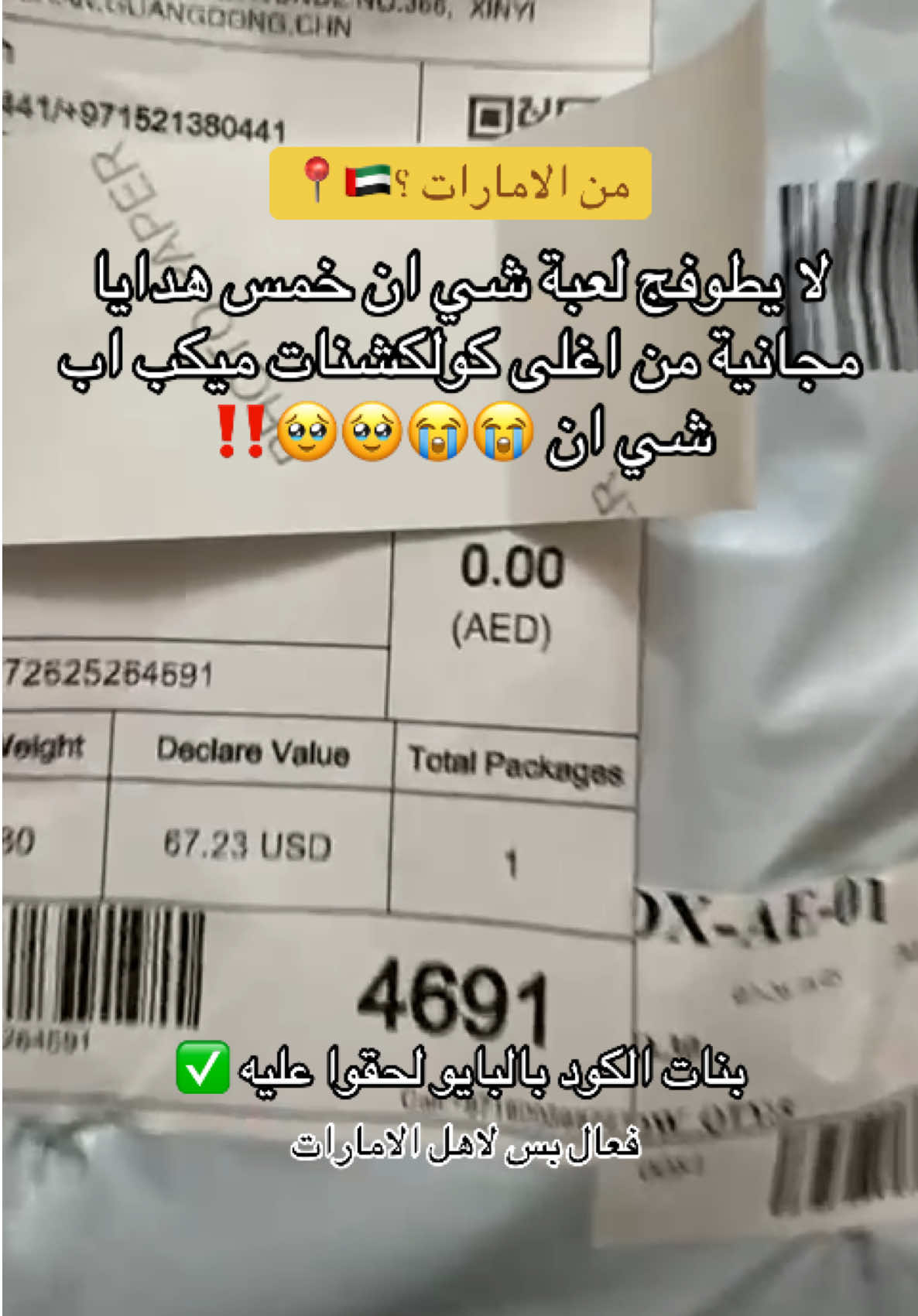 بنات الكود يفيد انه تقدرون تختارون كل كولكشن اغلى خمس هدايا مكياج بنات  بعد ما تنسخون الكود بحطه في اول تعليق تحت ✅ او في البايو موجود …المهم تنسخونه وتلصقونه في بحث شي ان و يطلع لكم رابط احمر تضغطون عليه بعد ما يخلص العد التنازلي وتطلع لكم صفحة تقدرون تختارون منها الهدايا بس اغلب الأوقات الهدايا والمجموعات الغالية ما تظهر أبدا بس بيظهر للي دخلوا عن طريق كودي ((دخلوا في اختيارات صديقك و اختاروا منهم 🇦🇪 لعبة شي ان الإمارات خمس هدايا مجانية من شي ان قروب دعم شي ان الإمارات لعبة تيمو هدايا مجانية من تيمو 