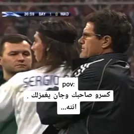 هلا ومرحبا #🧐💀☠️😈 #CR7 #راموس_شيخ_القبيله🇪🇦👑 #😰😦🙁😰🙁😯😧😮😧😦😯😟😰🙁😖😯😱 