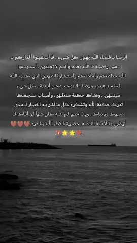 تظن أن القصة انتهت عند الألم، ثم يكتب الله لك فصلاً مليئًا بالفرح.
