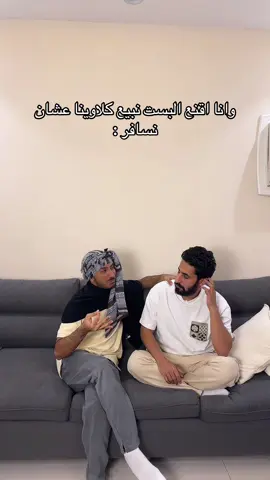 كم تجيب ووين تودينا ؟ 😭 #arabcomedy 
