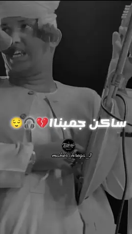 #ابوالقاسم_ودوبا💪💖 #جخو،الشغل،دا،يا،عالم،➕_❤_📝 #مشاهير_تيك_توك #محبتكم_سر_نجاحي #كواهله_العز،❤️🔥🔥 #ابوجوان❤️🔥 #صغيروددوبا📿✌️ @ابو القاسم ود دوبا @الطيب ابو جوان @بسيو'ني 
