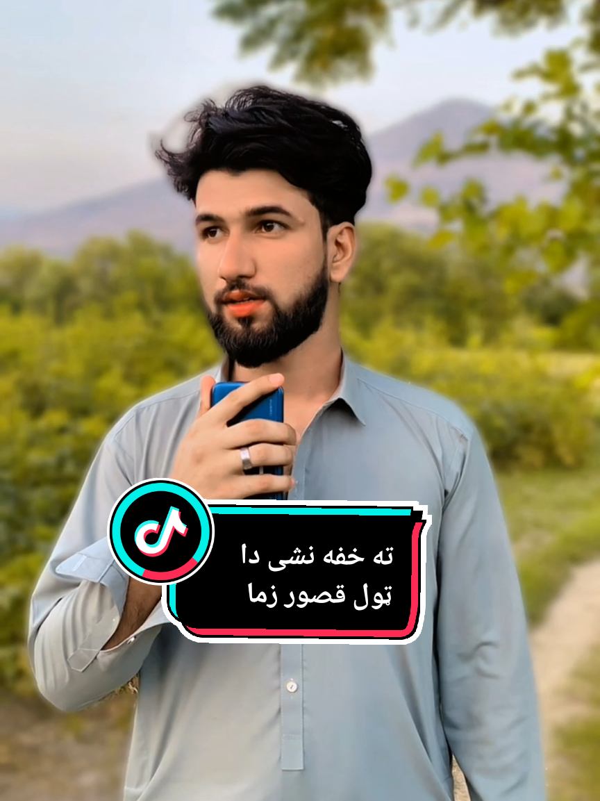 ته خفه نشی دا ټول قصور زما#act #1mviews #foryou #unfreezemyacount #growmyaccount #room 